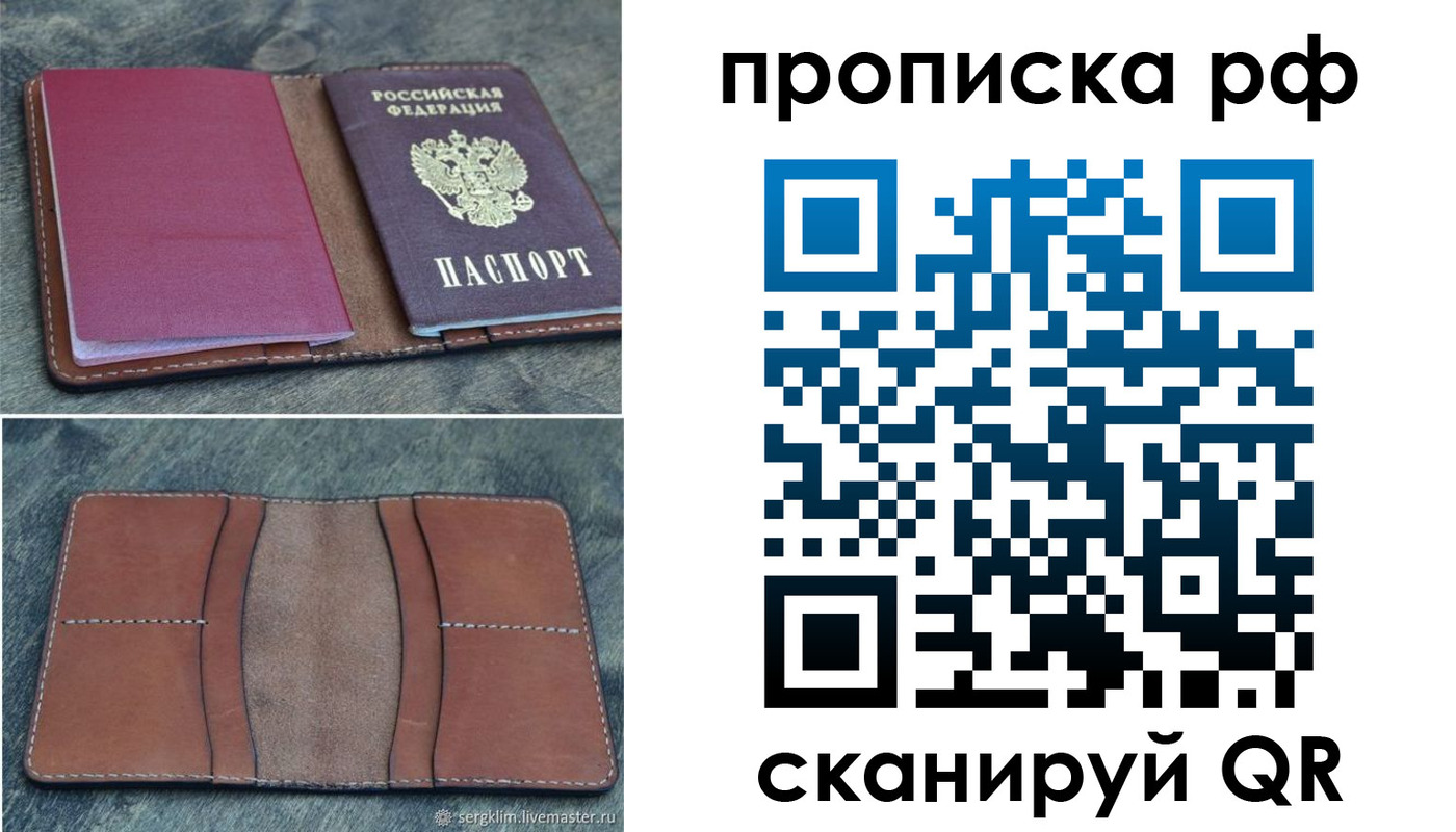 пропишу в квартире в Моршанске