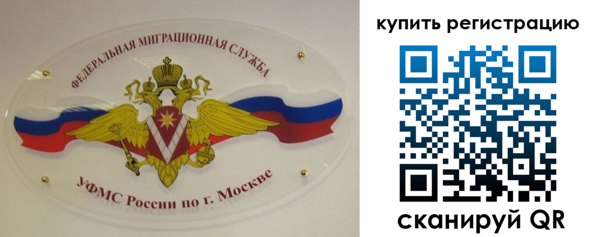 прописка для военкомата в Моршанске