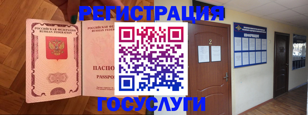 прописка для военкомата в Моршанске