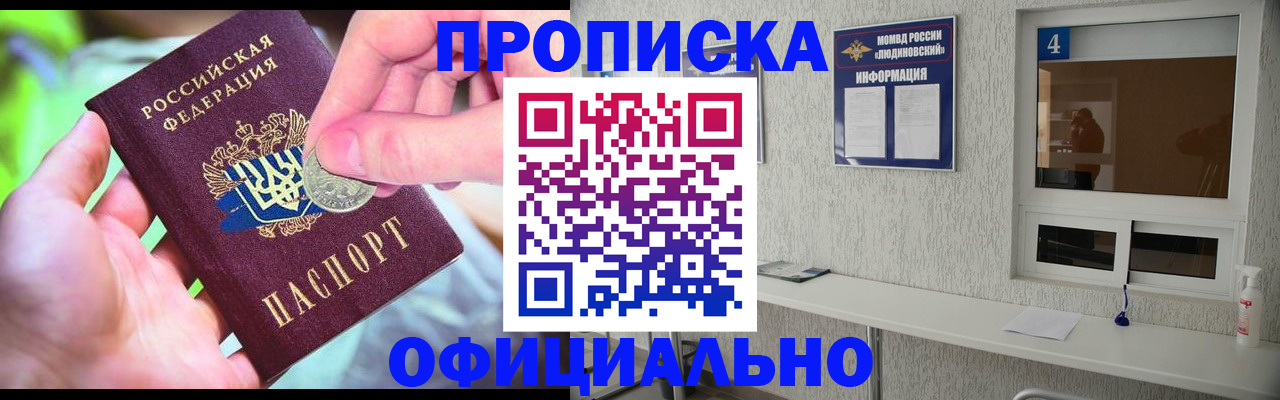 временная регистрация законно в Моршанске