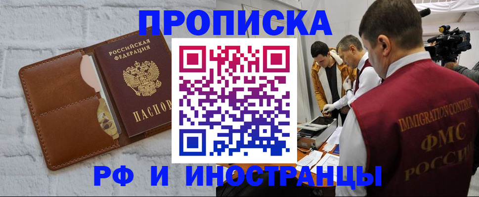 временная регистрация недорого в Моршанске