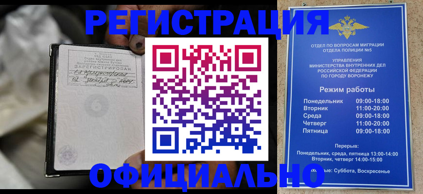 где прописаться в Моршанске