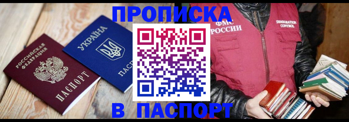 прописка гарантия в Моршанске